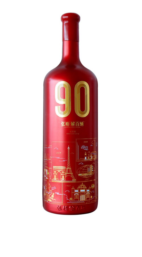 张裕解百纳90周年纪念版3L