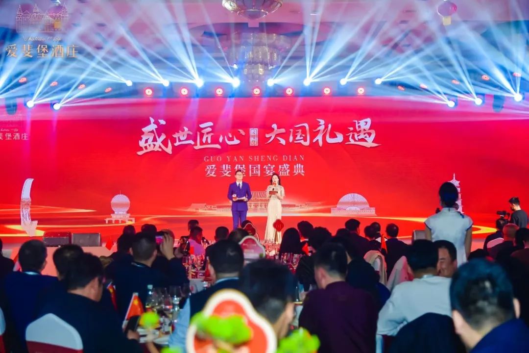 致匠心丨爱斐堡“盛世匠心 大国礼遇”盛典烟台站隆重举行