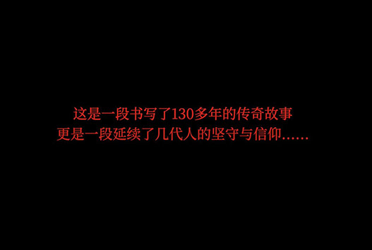 为什么这位踏实勤恳的“匠人”130多年只做一件事？据说，看完这个片子，99%的人都不再焦虑。