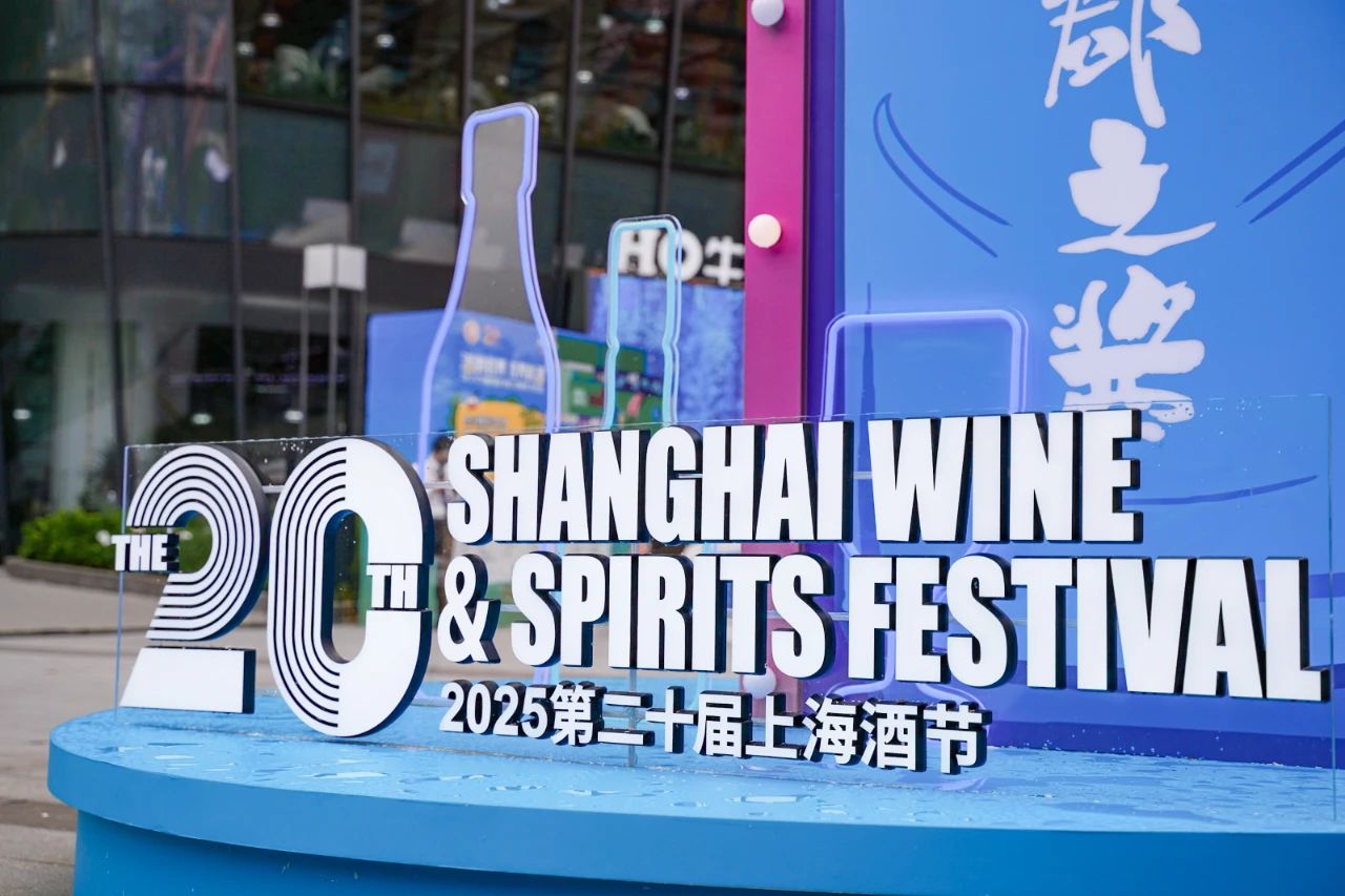 搞事情！上海酒节可免费喝“全球酒王之王”？