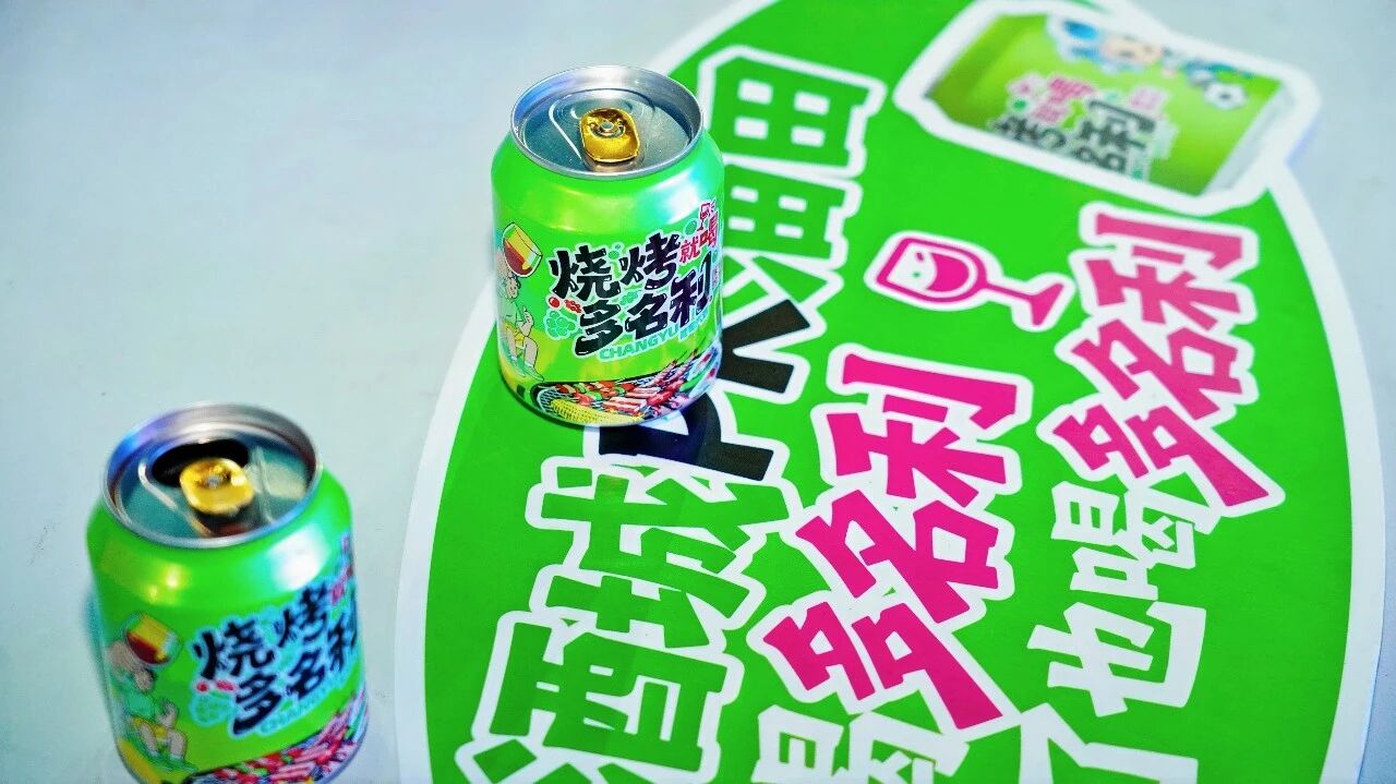 烧烤解腻多名利