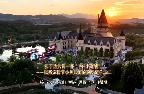 于适举酒杯就像举奖杯!这杯又美又独特的"落日微醺"小鱼儿们打几分?